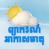 Khmer Smart Weather Forecast - Vatana Chhorn