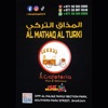 AL MATHAQ AL TURKIE CAFE