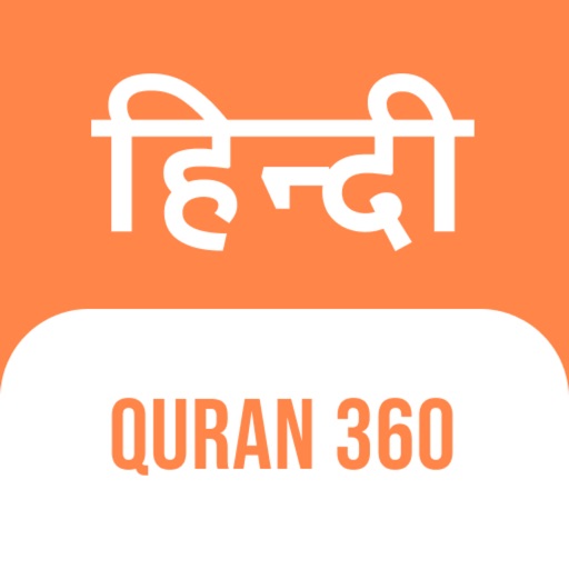 Quran Hindi 360