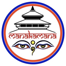 Manakamana