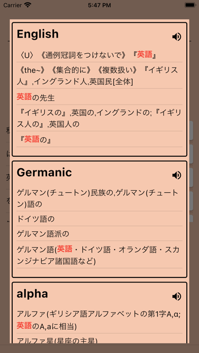 Ai English Dictionary 英語辞典ai Skachat Prilozhenie Na Appru