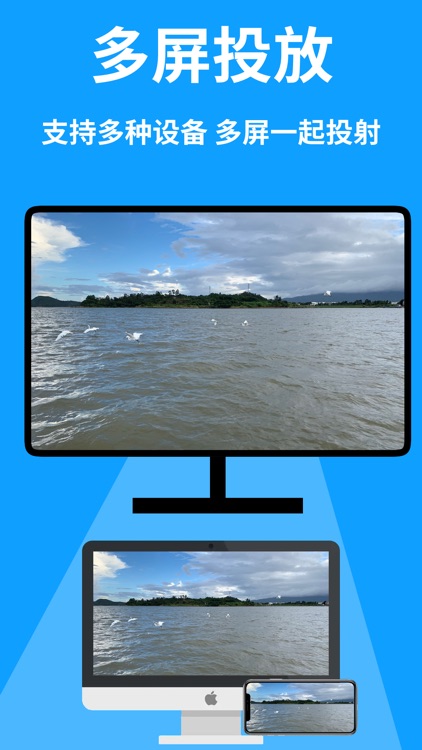 极速投屏-手机投屏软件&无线投屏助手