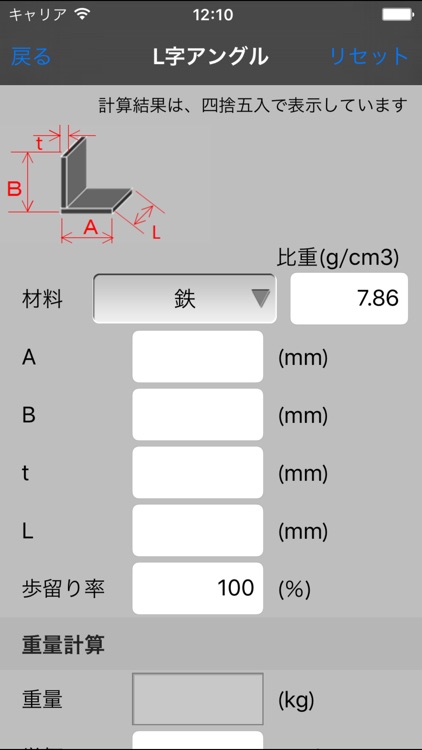 WeightCalculation