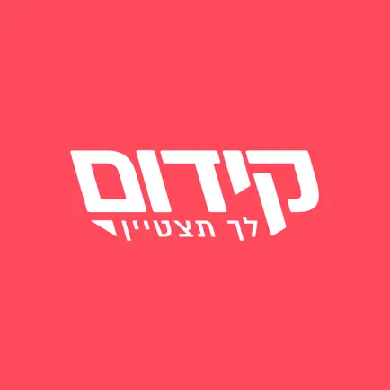 קידום Читы