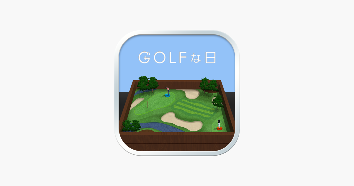 ゴルフな日 ゴルフナビ Gps 距離計測 をapp Storeで