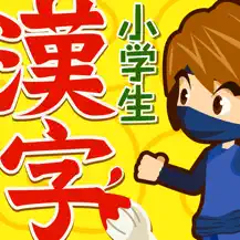 【1〜6年生】学校ネット『小学生手書き漢字ドリル1026』