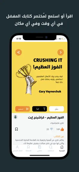 Game screenshot مختصر - كتب عالمية في دقائق apk