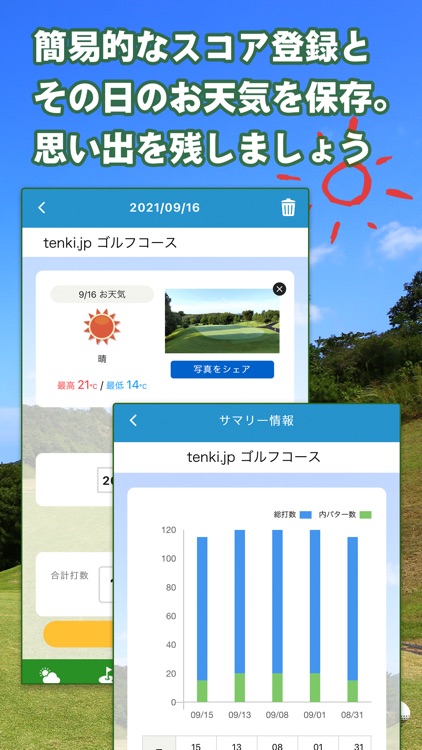 tenki.jp ゴルフ天気 -日本気象協会天気予報アプリ- screenshot-6