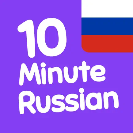 10 Minute Russian Читы