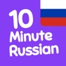 Get 10 Minute Russian for iOS, iPhone, iPad Aso Report