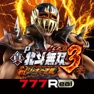 Get [777Real]P真・北斗無双 第3章 ジャギの逆襲 for iOS, iPhone, iPad Aso Report