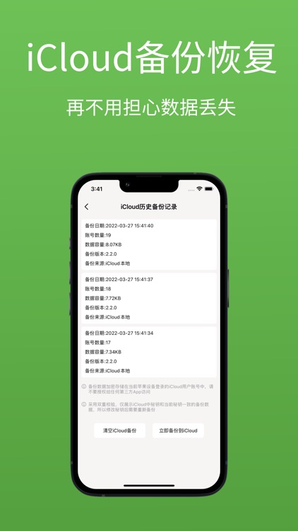 密码管家·暗壳 screenshot-4