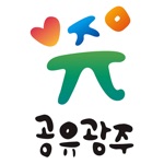 공유 광주