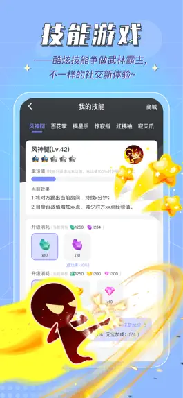 Game screenshot 呱呱星球-语音聊天交友软件 apk