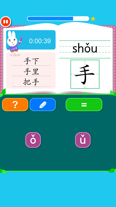 Rabbit literacy 1A:Chinese screenshot 4
