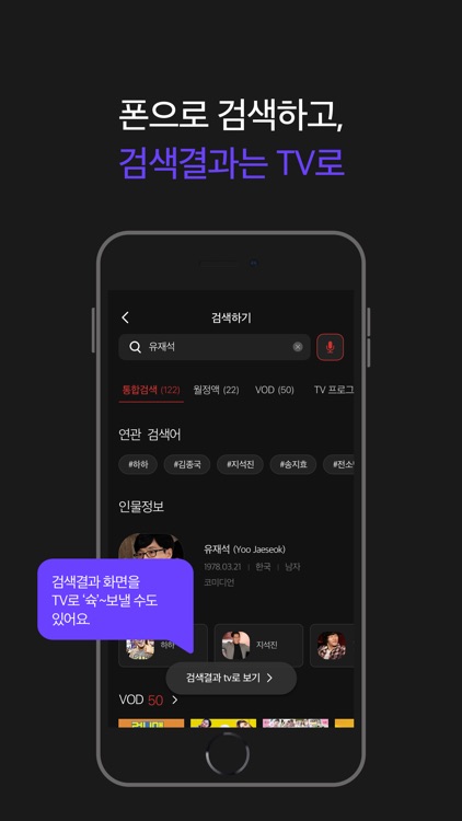 지니 TV 플레이 screenshot-3