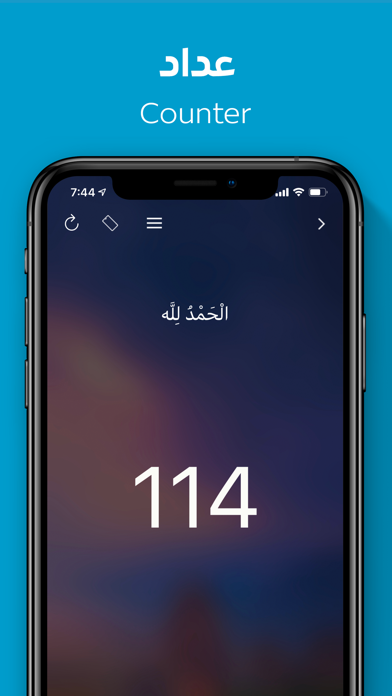 Athkar - أذكار Athkar - أذكار
