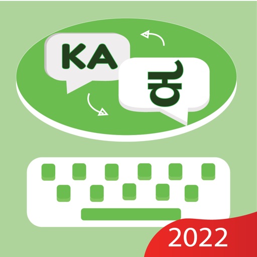 kannada keypad for iphone