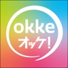 高校生の授業動画アプリ - okke