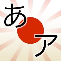 Nihongo no Kana