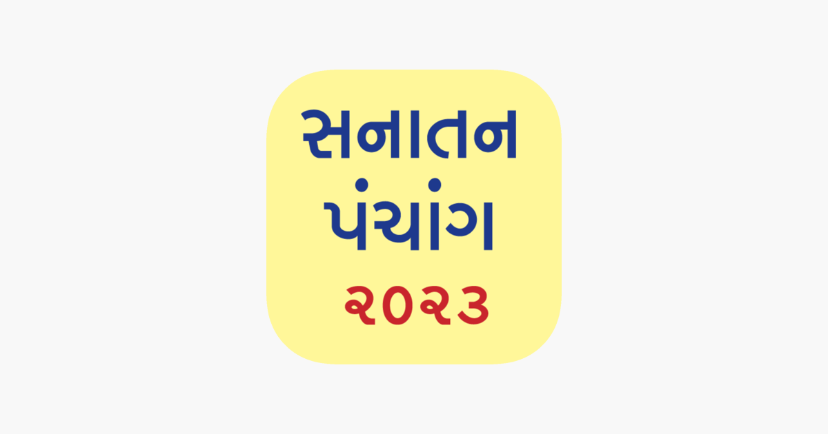 Gujarati Calendar Apps 