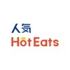 人気HotEats