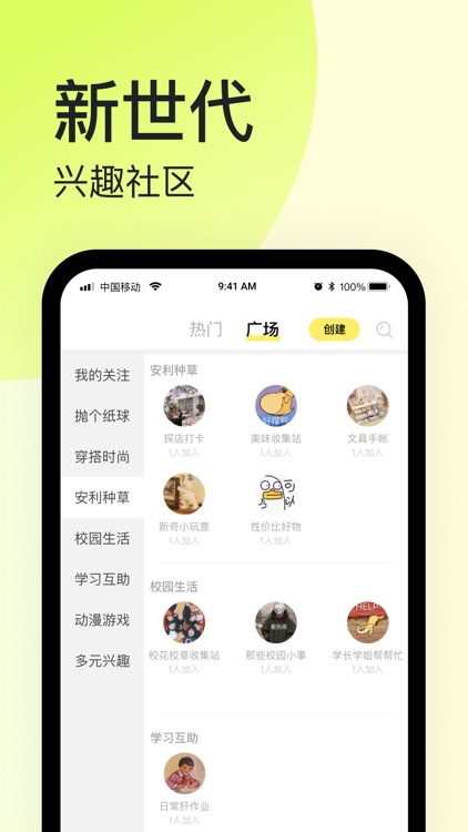 纸球-专注学习和分享的学生交流社区 screenshot-7