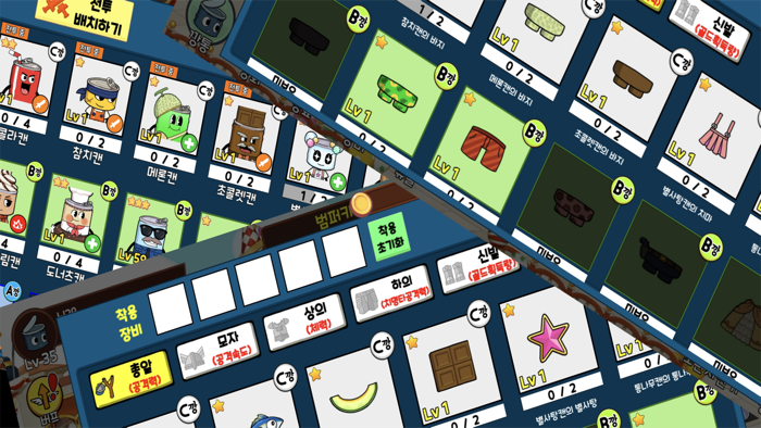 깡통키우기 - 재밌니랜드 대소동 거지키우기 RPG