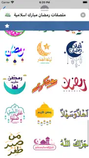 ملصقات رمضان مبارك اسلامية problems & solutions and troubleshooting guide - 1