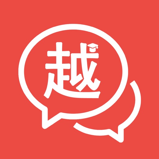 越南语学习通-中文翻译越南语助手 iOS App