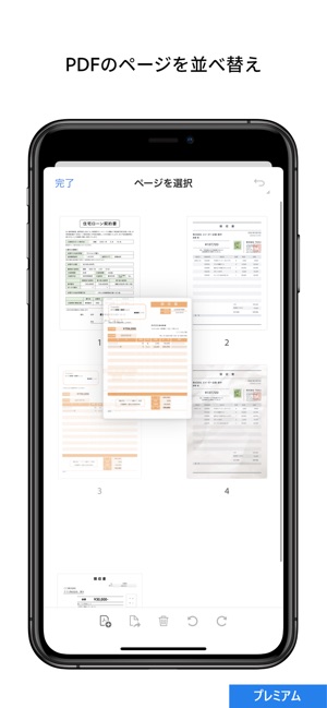 Adobe Acrobat Reader Pdf書類の管理 をapp Storeで