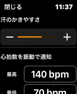 Game screenshot サレコ for Watch -サウナレコード- apk
