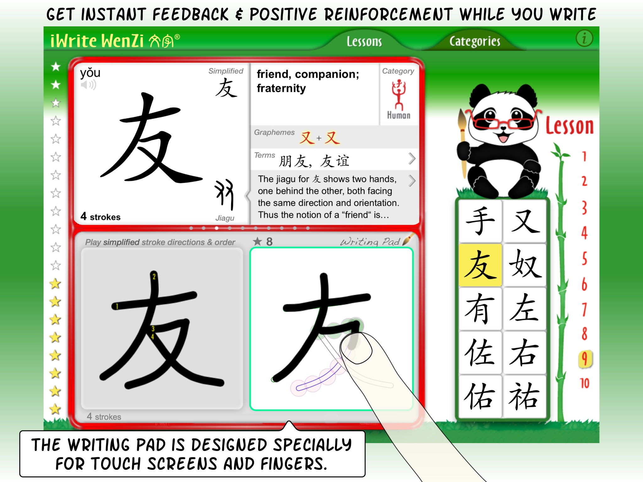 iWrite Wenzi: Learn Chinese screenshot 3