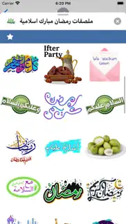 How to cancel & delete ملصقات رمضان مبارك اسلامية 4