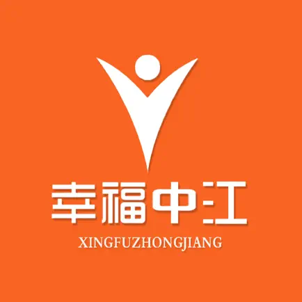 幸福中江APP Читы