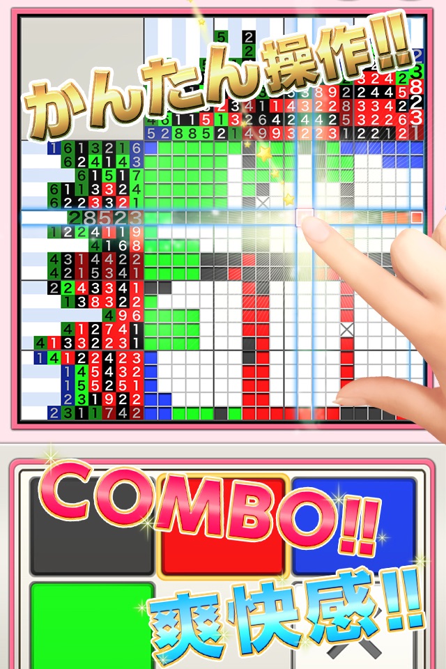 懸賞パズルパクロス２-パズルを解いて豪華懸賞ゲット！- screenshot 4