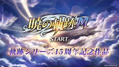 screenshot of 英雄伝説 暁の軌跡モバイル 1