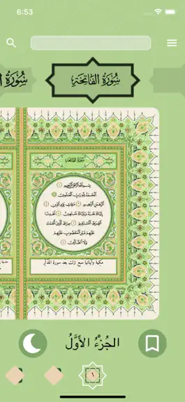 Game screenshot Quran Multilingual apk