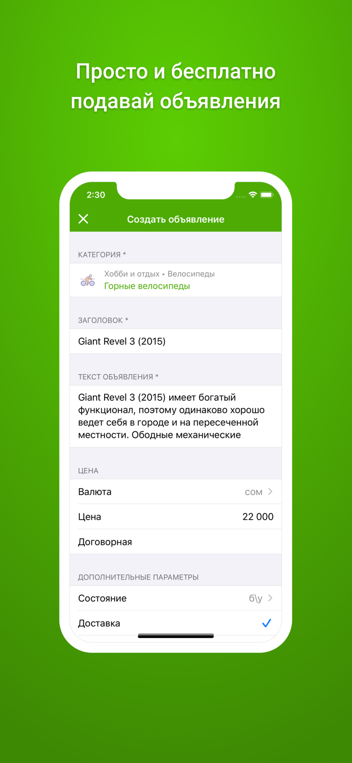 Bazar.kg - Объявления