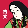 古文の王様 - 高校の古文・漢文の単語を暗記できる勉強アプリ