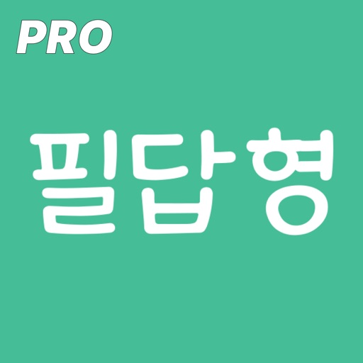 산업안전기사 실기 필답형 PRO