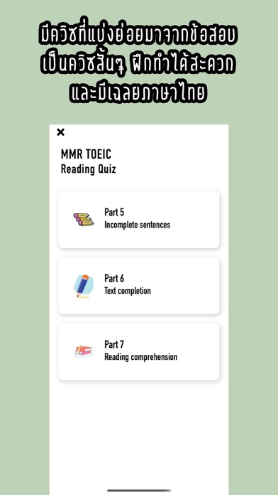 Memmoread - TOEIC® Reading app screenshot 5 by Nuttawee Owat - appdatabase.net
