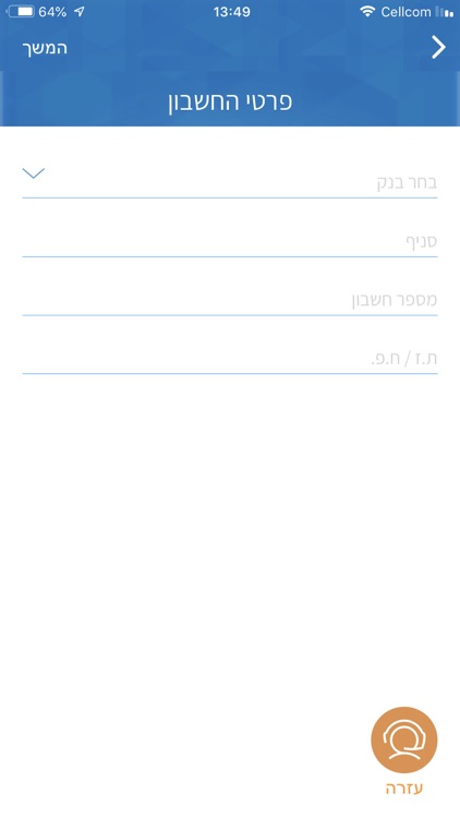 Applicheck - אפליצ׳ק screenshot-4