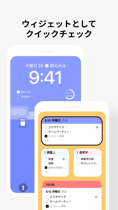 ToDoing - シンプルなTo-Doリスト screenshot1