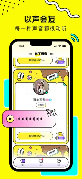 Game screenshot 布丁语音 mod apk