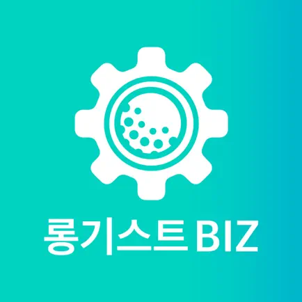 롱기스트 비즈 Cheats