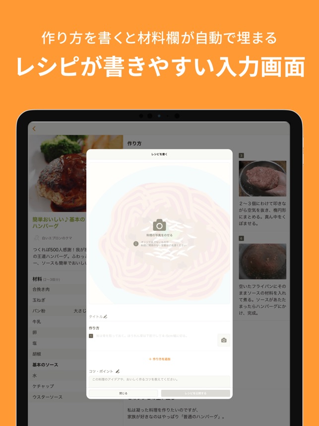 クックパッド No 1料理レシピ検索アプリ On The App Store