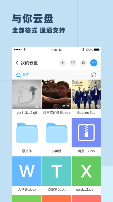 与你 screenshot 2