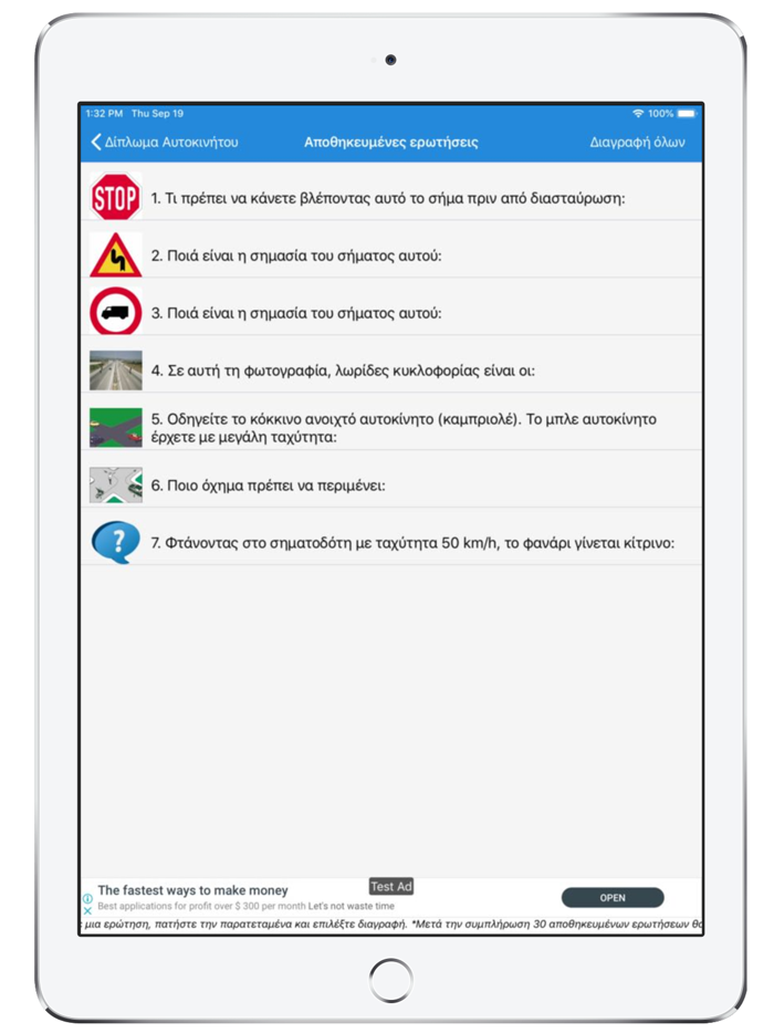 Δίπλωμα Αυτοκινήτου