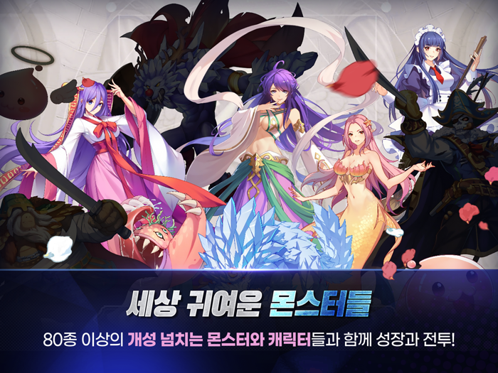 라그나로크 아레나